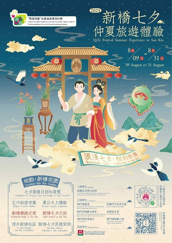 1754455229852044.png 微信圖片_20250806123123_862.png