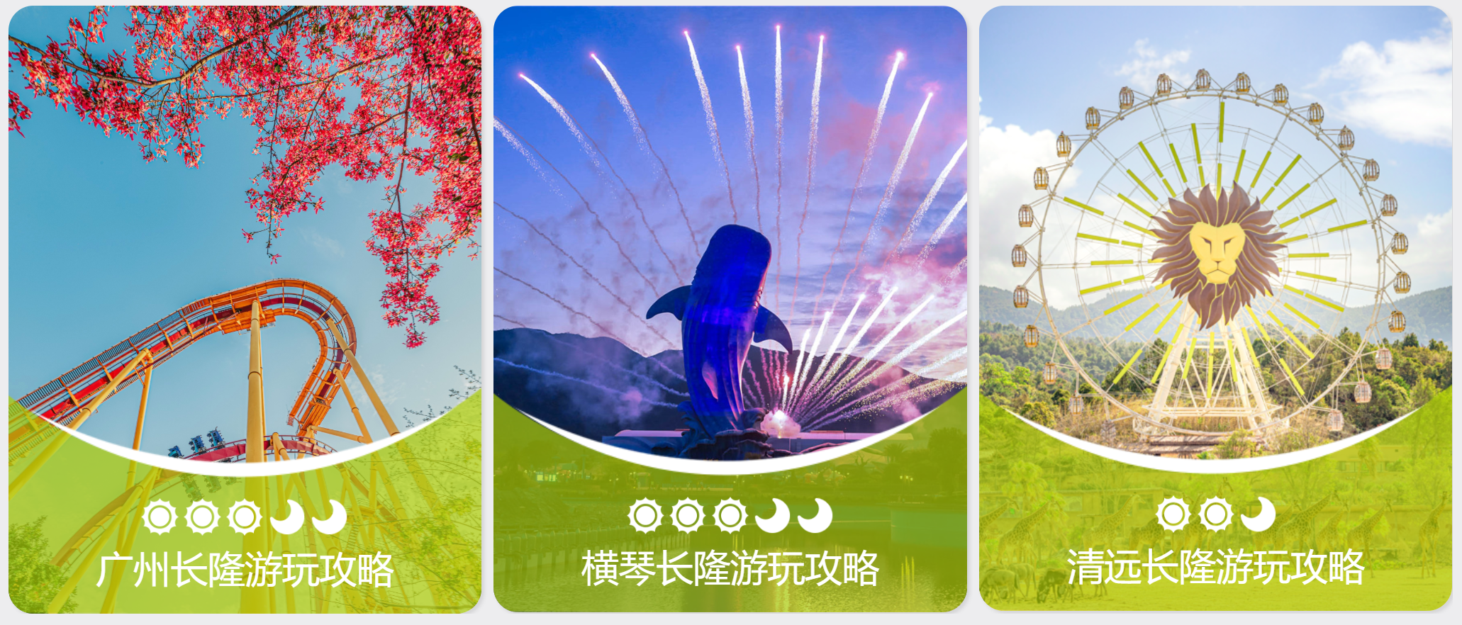 長隆1.png